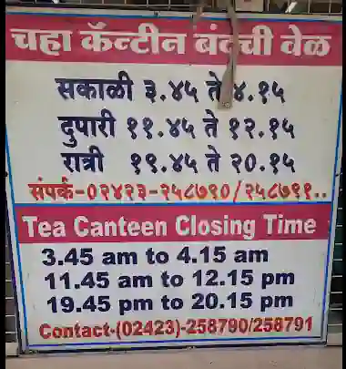 shirdi tea coffee water bottel counter Shirdi Maharasstra